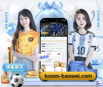 宝威体育的故事